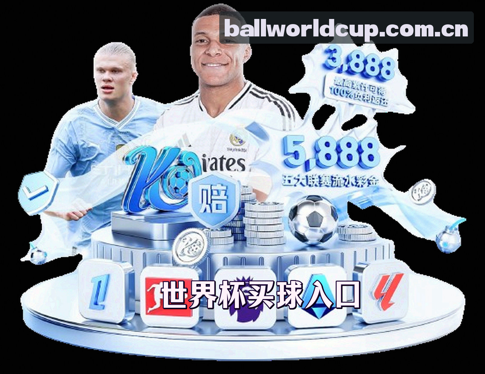 关于【官方】世界杯买球APP · 手机版正版门户 · 安全开户通道